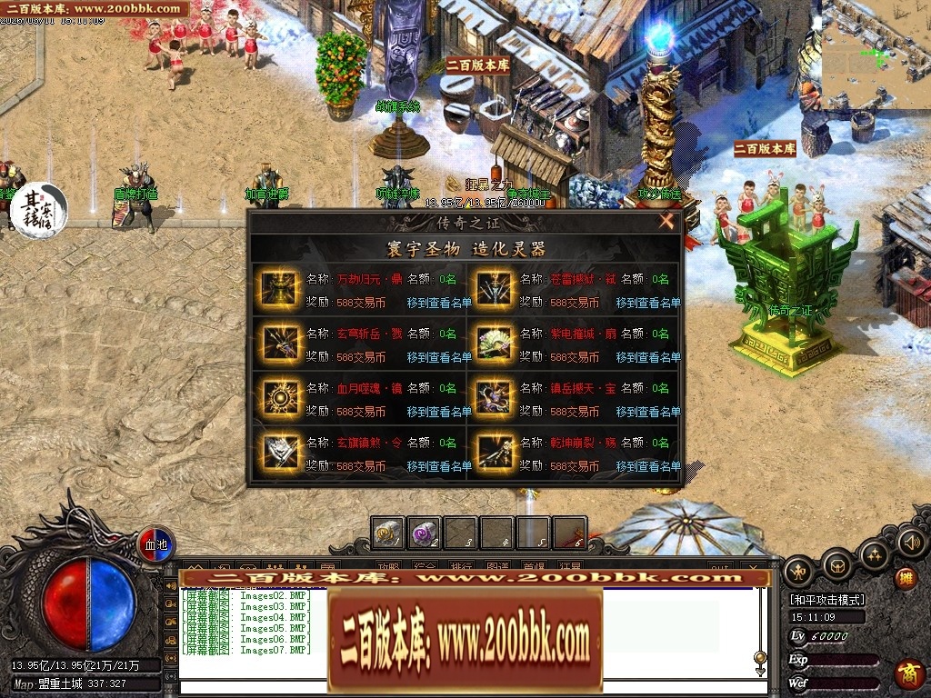 07月问鼎沉默剧情专属神器激情单职业传奇服务端-三大陆-传奇单机版-翎风引擎 - 翎风