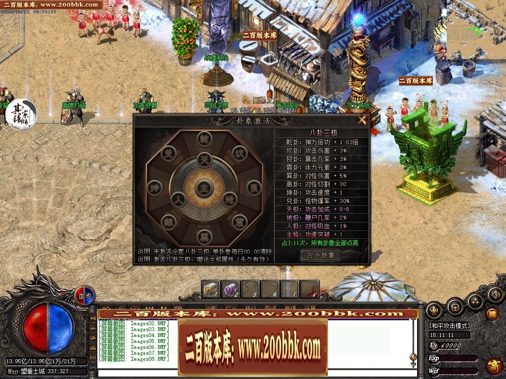 07月问鼎沉默剧情专属神器激情单职业传奇服务端-三大陆-传奇单机版-翎风引擎 - 翎风