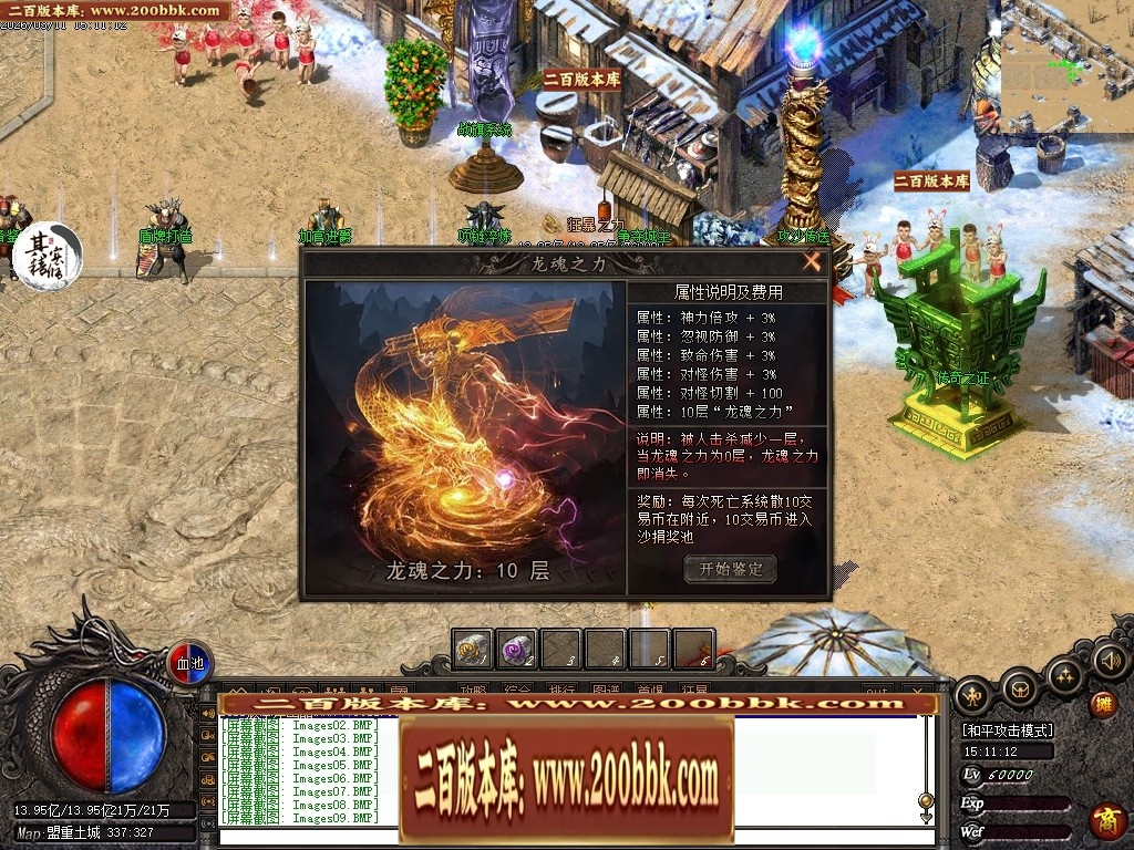 07月问鼎沉默剧情专属神器激情单职业传奇服务端-三大陆-传奇单机版-翎风引擎 - 翎风