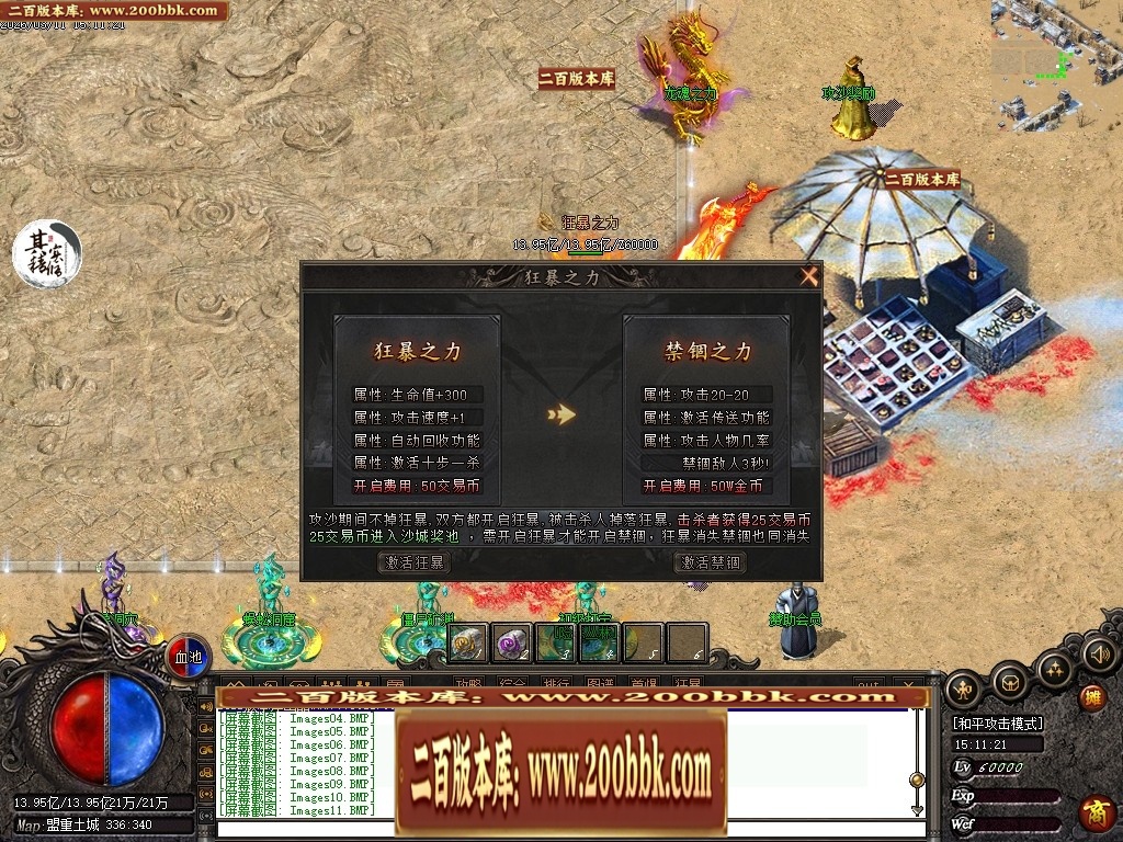 07月问鼎沉默剧情专属神器激情单职业传奇服务端-三大陆-传奇单机版-翎风引擎 - 翎风