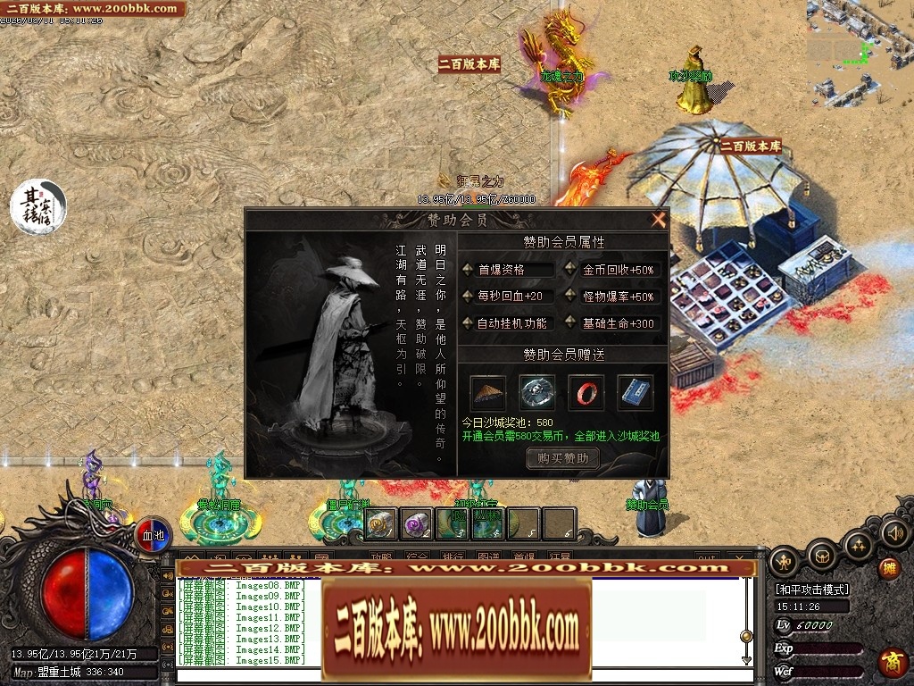 07月问鼎沉默剧情专属神器激情单职业传奇服务端-三大陆-传奇单机版-翎风引擎 - 翎风