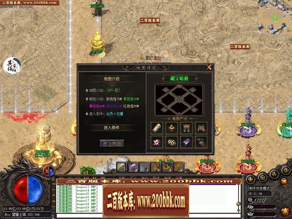 07月问鼎沉默剧情专属神器激情单职业传奇服务端-三大陆-传奇单机版-翎风引擎 - 翎风
