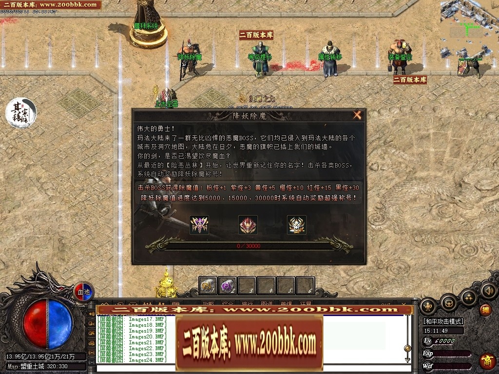 07月问鼎沉默剧情专属神器激情单职业传奇服务端-三大陆-传奇单机版-翎风引擎 - 翎风