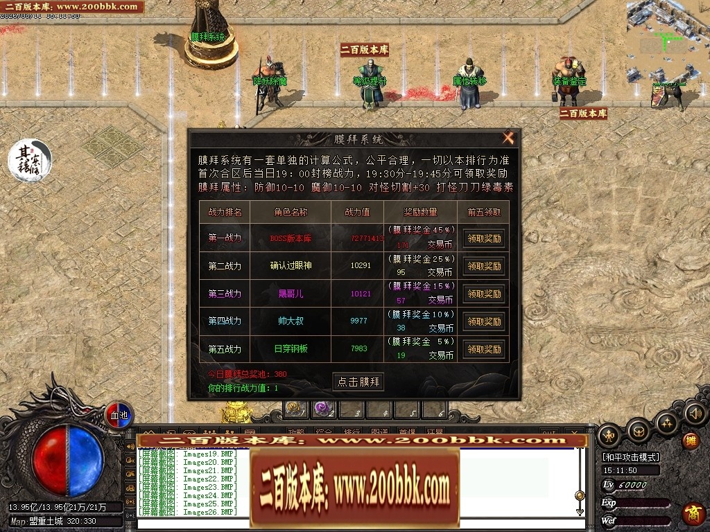 07月问鼎沉默剧情专属神器激情单职业传奇服务端-三大陆-传奇单机版-翎风引擎 - 翎风