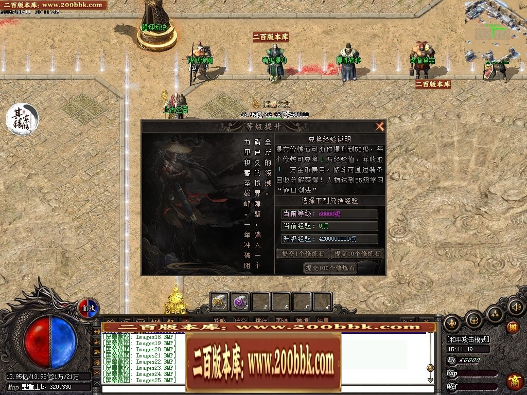 07月问鼎沉默剧情专属神器激情单职业传奇服务端-三大陆-传奇单机版-翎风引擎 - 翎风