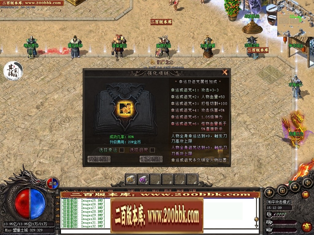 07月问鼎沉默剧情专属神器激情单职业传奇服务端-三大陆-传奇单机版-翎风引擎 - 翎风