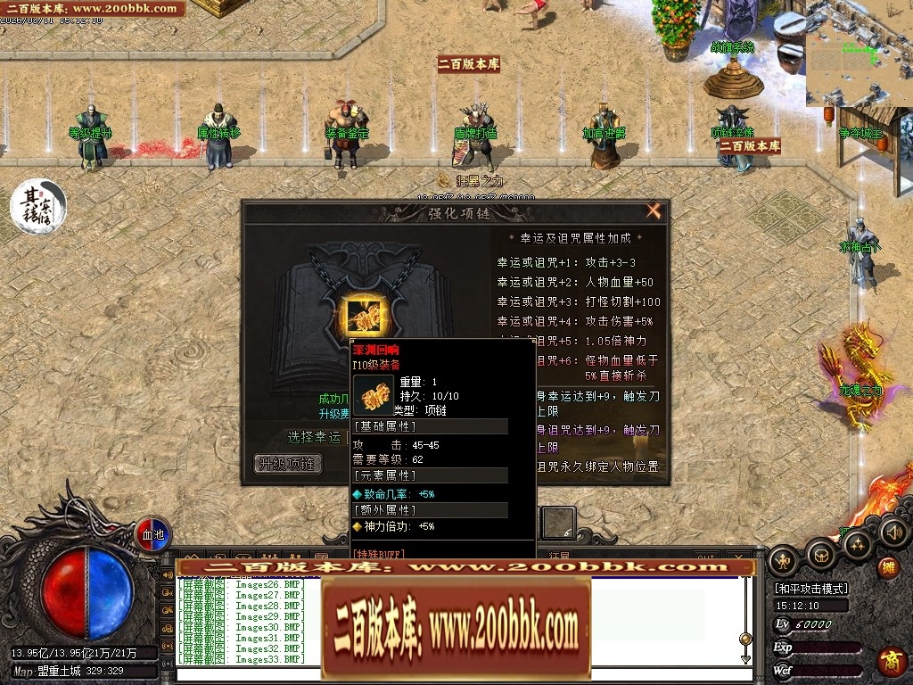 07月问鼎沉默剧情专属神器激情单职业传奇服务端-三大陆-传奇单机版-翎风引擎 - 翎风