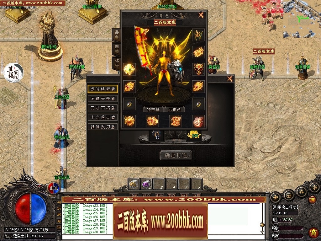 07月问鼎沉默剧情专属神器激情单职业传奇服务端-三大陆-传奇单机版-翎风引擎 - 翎风