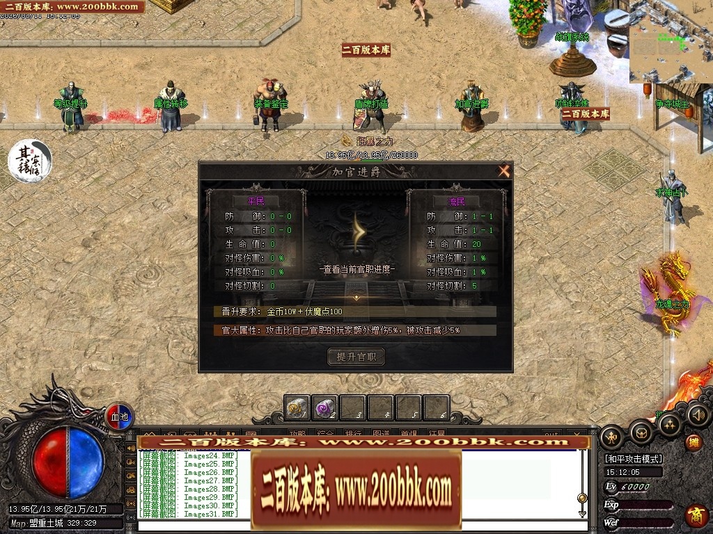07月问鼎沉默剧情专属神器激情单职业传奇服务端-三大陆-传奇单机版-翎风引擎 - 翎风