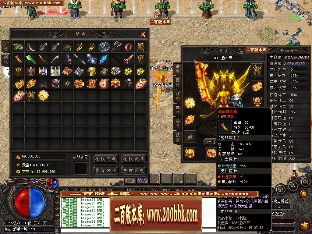 07月问鼎沉默剧情专属神器激情单职业传奇服务端-三大陆-传奇单机版-翎风引擎 - 翎风