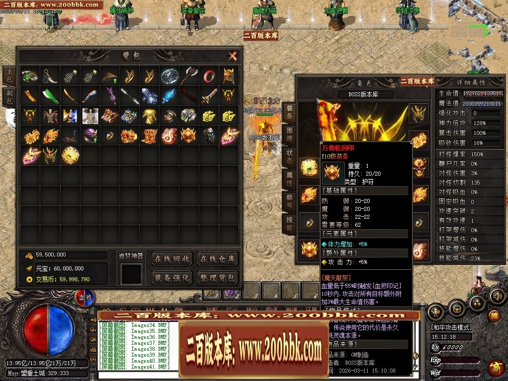 07月问鼎沉默剧情专属神器激情单职业传奇服务端-三大陆-传奇单机版-翎风引擎 - 翎风