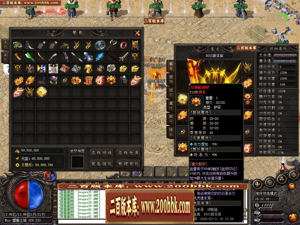 07月问鼎沉默剧情专属神器激情单职业传奇服务端-三大陆-传奇单机版-翎风引擎 - 翎风