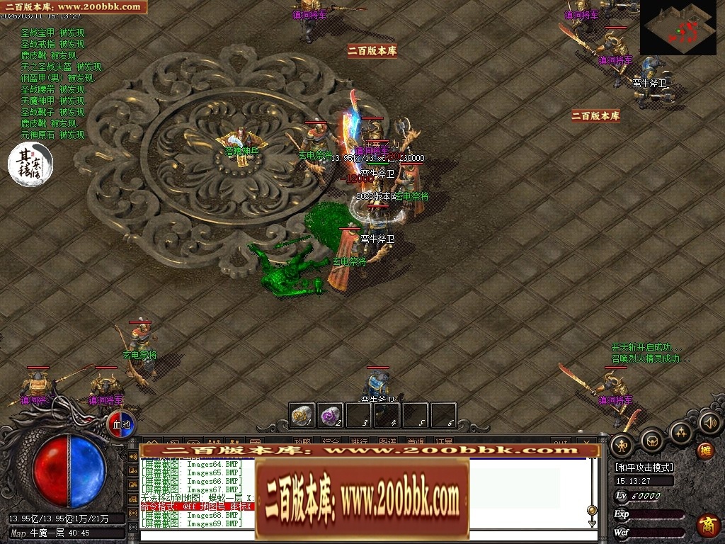 07月问鼎沉默剧情专属神器激情单职业传奇服务端-三大陆-传奇单机版-翎风引擎 - 翎风