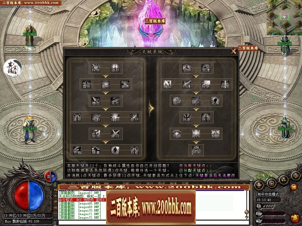 07月问鼎沉默剧情专属神器激情单职业传奇服务端-三大陆-传奇单机版-翎风引擎 - 翎风