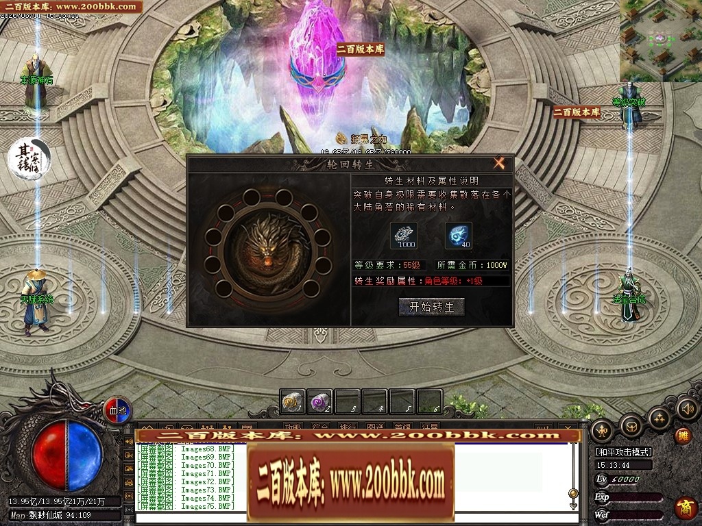 07月问鼎沉默剧情专属神器激情单职业传奇服务端-三大陆-传奇单机版-翎风引擎 - 翎风