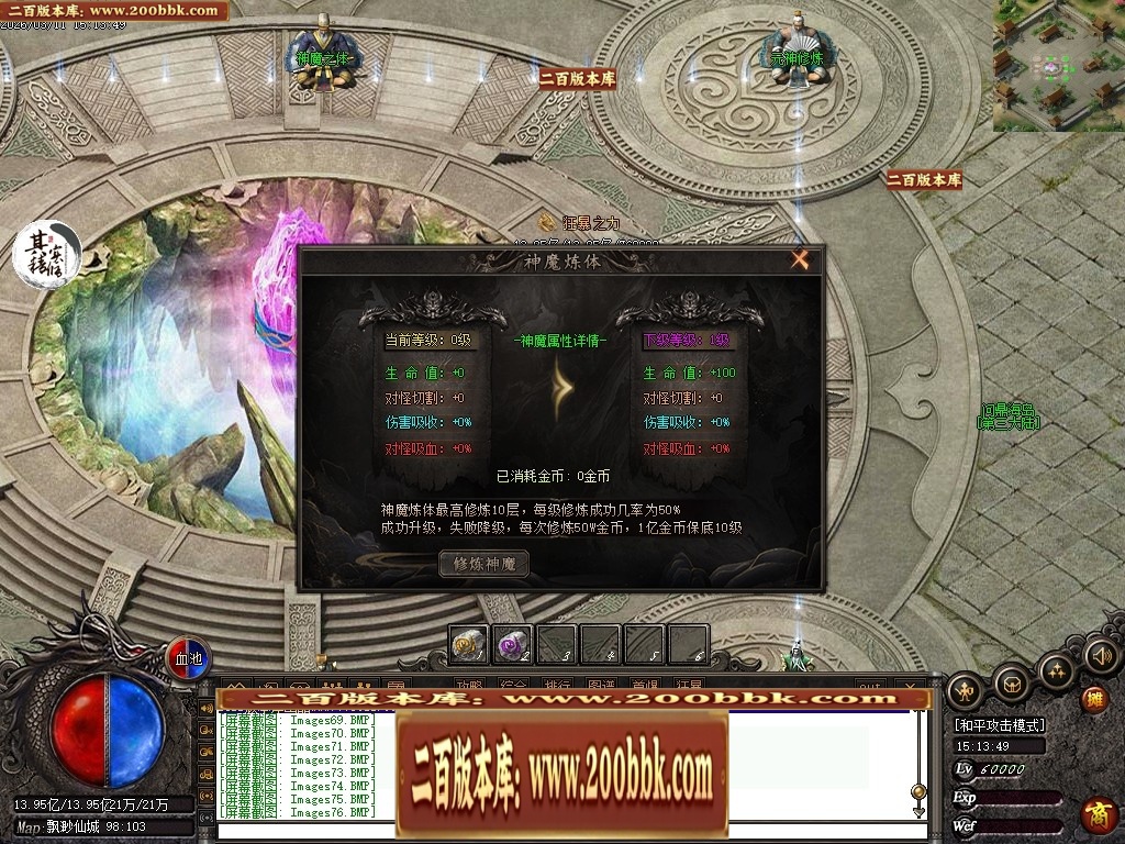 07月问鼎沉默剧情专属神器激情单职业传奇服务端-三大陆-传奇单机版-翎风引擎 - 翎风