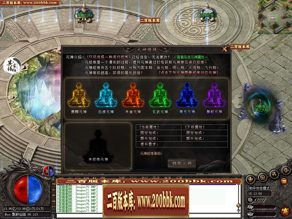 07月问鼎沉默剧情专属神器激情单职业传奇服务端-三大陆-传奇单机版-翎风引擎 - 翎风