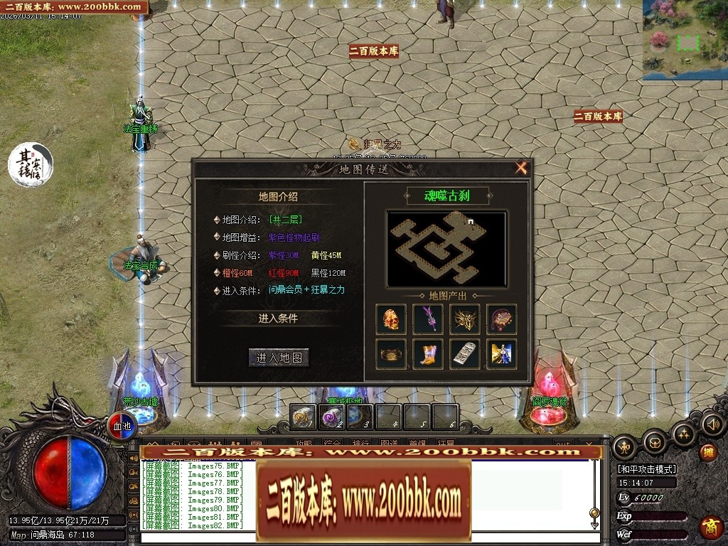 07月问鼎沉默剧情专属神器激情单职业传奇服务端-三大陆-传奇单机版-翎风引擎 - 翎风