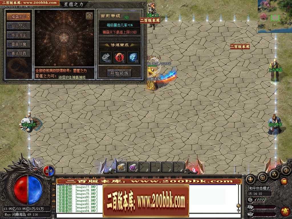 07月问鼎沉默剧情专属神器激情单职业传奇服务端-三大陆-传奇单机版-翎风引擎 - 翎风