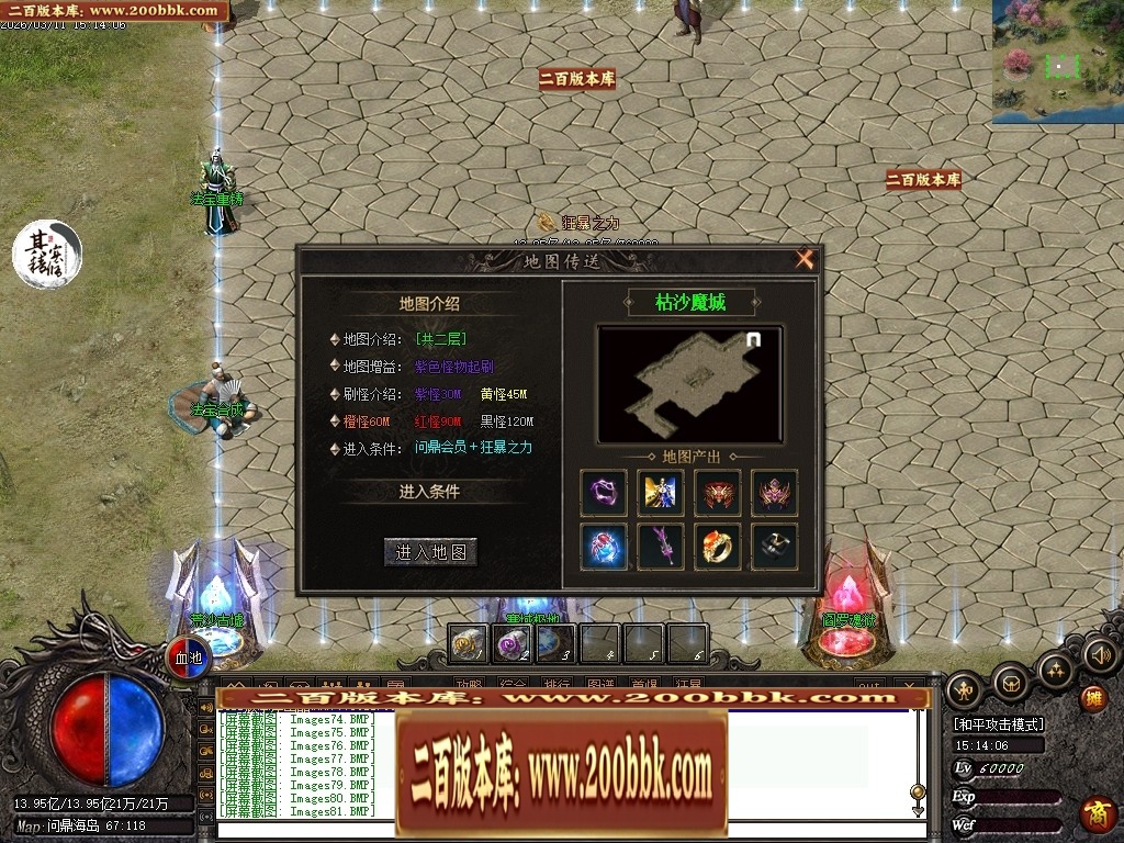07月问鼎沉默剧情专属神器激情单职业传奇服务端-三大陆-传奇单机版-翎风引擎 - 翎风