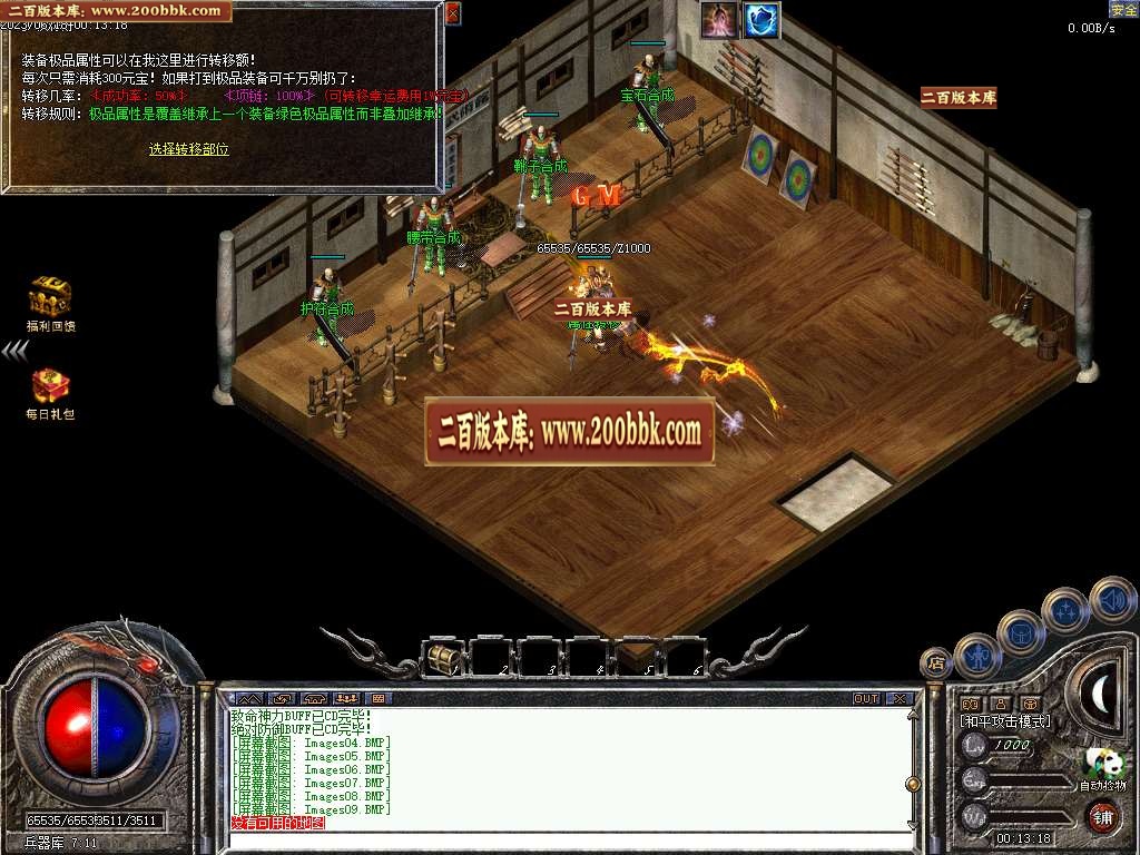 07月1.76逍遥风云录三职业商业版本库-传奇单机版-GEE引擎 - GEE