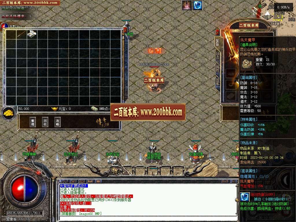 07月1.76逍遥风云录三职业商业版本库-传奇单机版-GEE引擎 - GEE