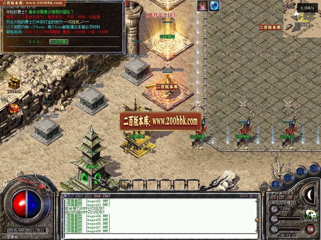 07月1.76逍遥风云录三职业商业版本库-传奇单机版-GEE引擎 - GEE