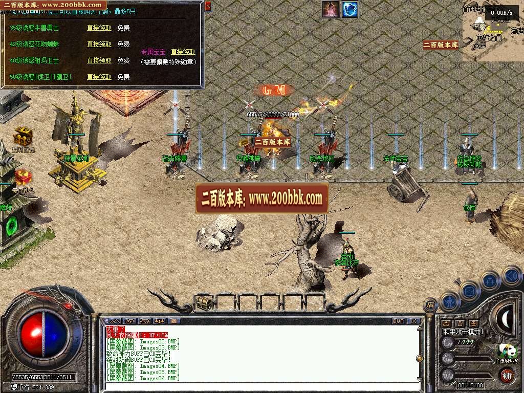 07月1.76逍遥风云录三职业商业版本库-传奇单机版-GEE引擎 - GEE