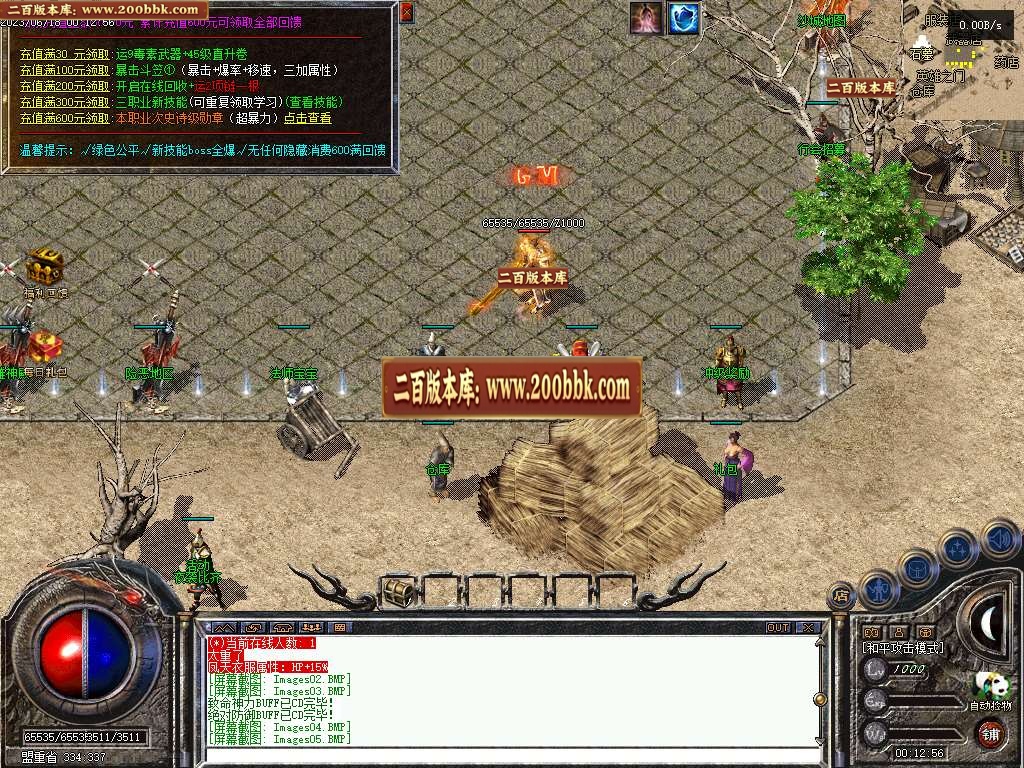 07月1.76逍遥风云录三职业商业版本库-传奇单机版-GEE引擎 - GEE