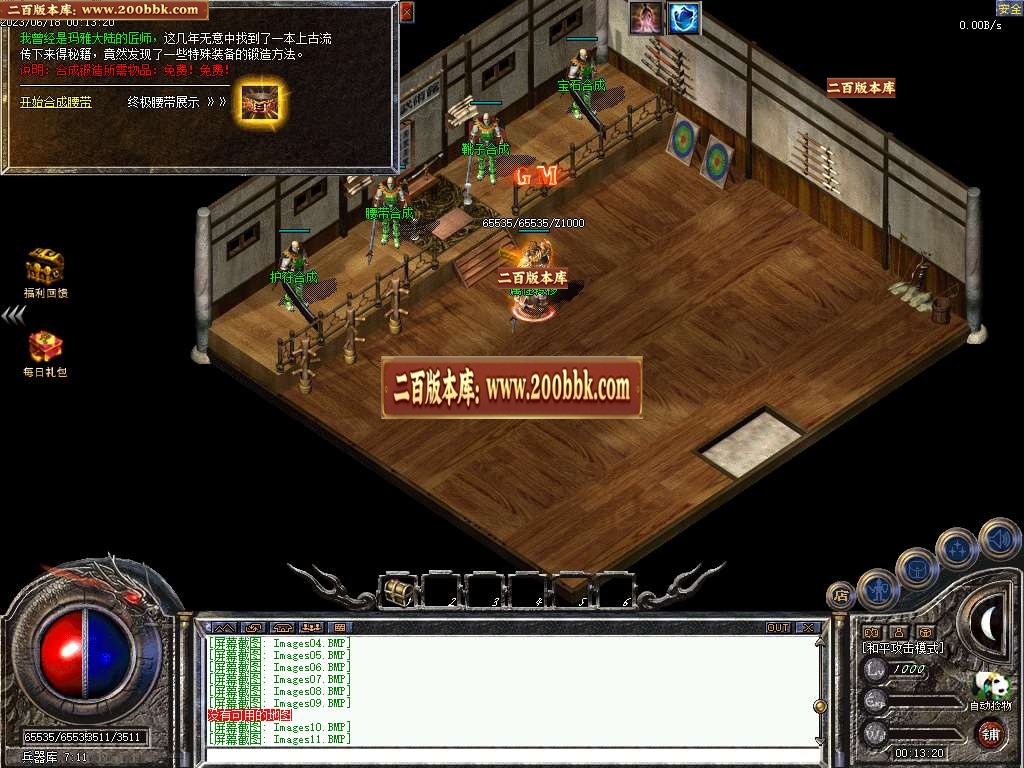 07月1.76逍遥风云录三职业商业版本库-传奇单机版-GEE引擎 - GEE