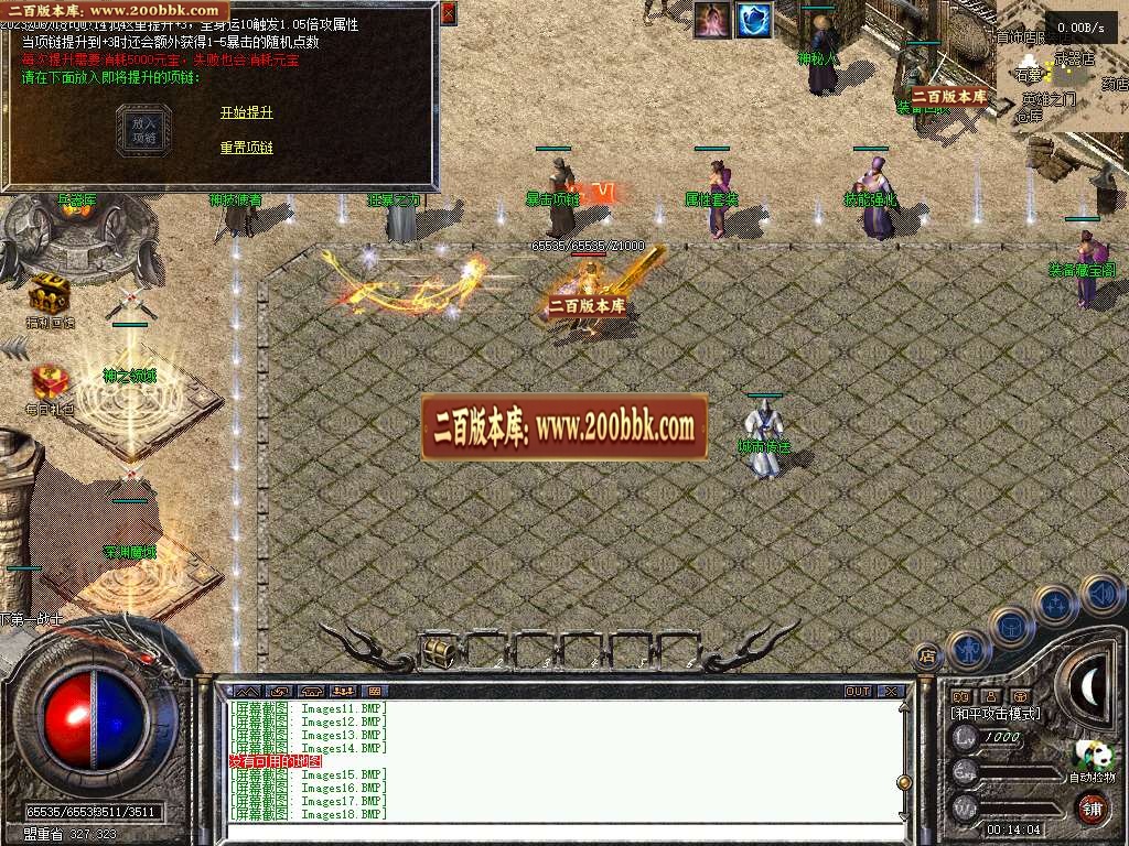 07月1.76逍遥风云录三职业商业版本库-传奇单机版-GEE引擎 - GEE