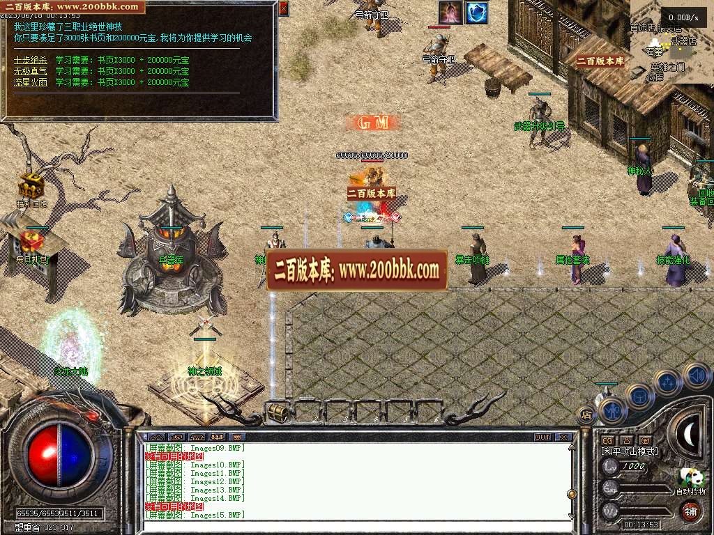 07月1.76逍遥风云录三职业商业版本库-传奇单机版-GEE引擎 - GEE