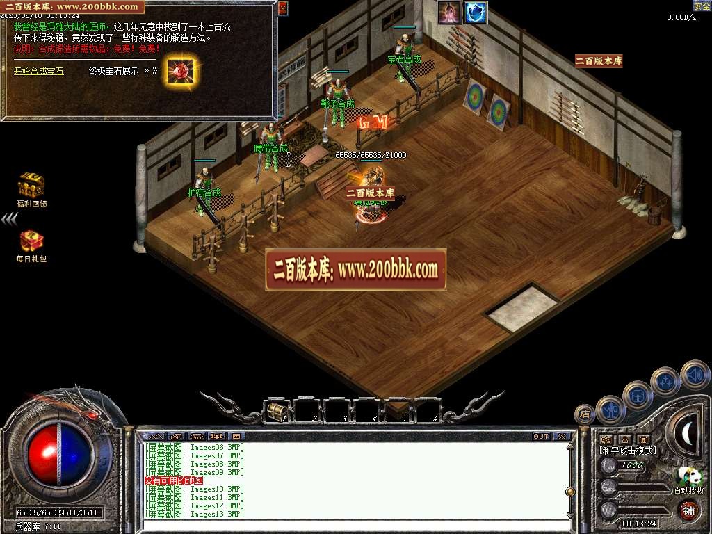 07月1.76逍遥风云录三职业商业版本库-传奇单机版-GEE引擎 - GEE