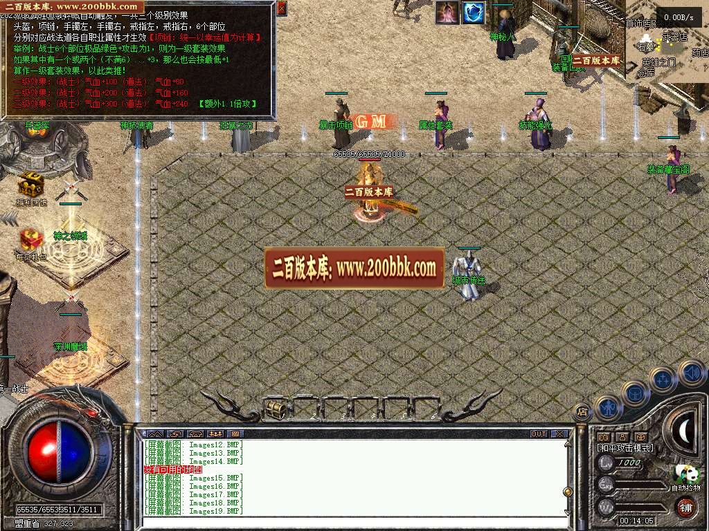 07月1.76逍遥风云录三职业商业版本库-传奇单机版-GEE引擎 - GEE