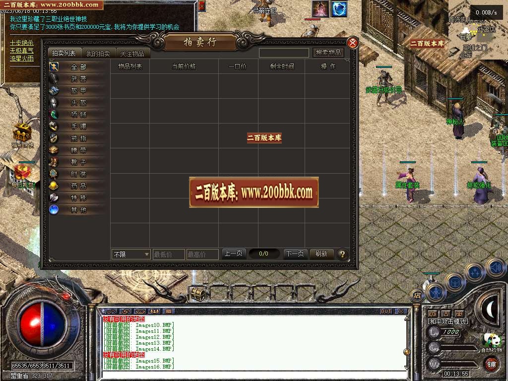 07月1.76逍遥风云录三职业商业版本库-传奇单机版-GEE引擎 - GEE