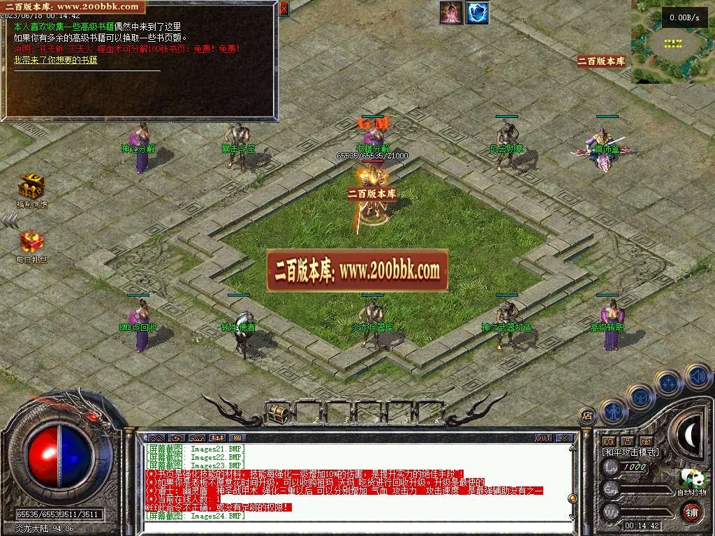 07月1.76逍遥风云录三职业商业版本库-传奇单机版-GEE引擎 - GEE