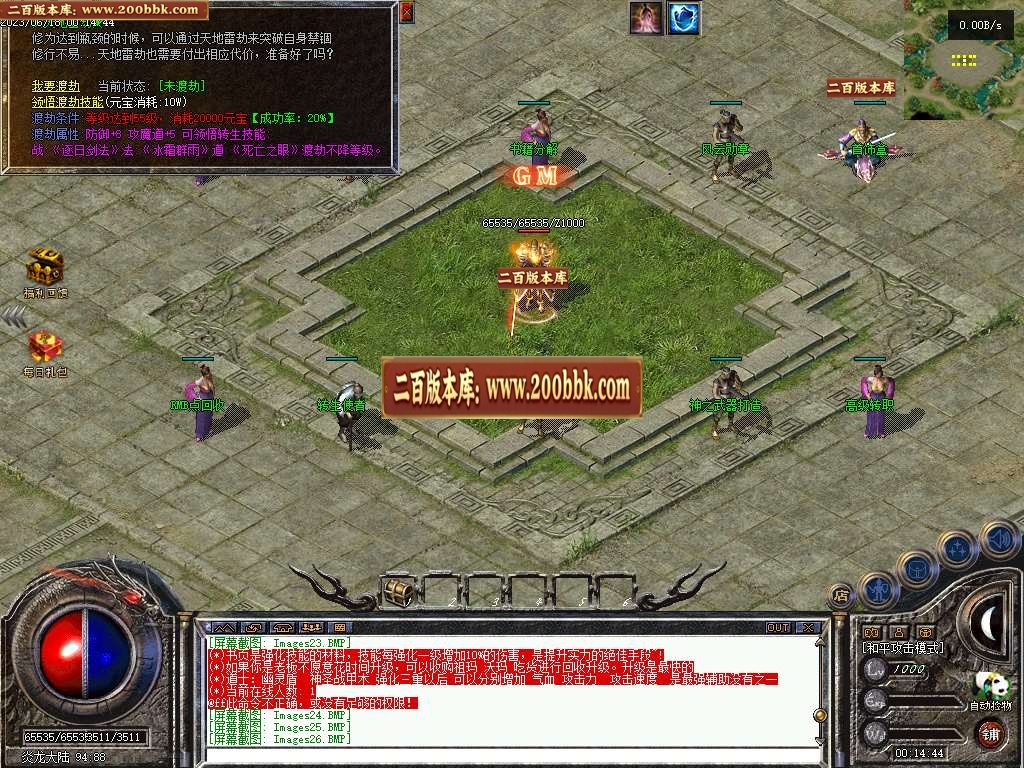 07月1.76逍遥风云录三职业商业版本库-传奇单机版-GEE引擎 - GEE