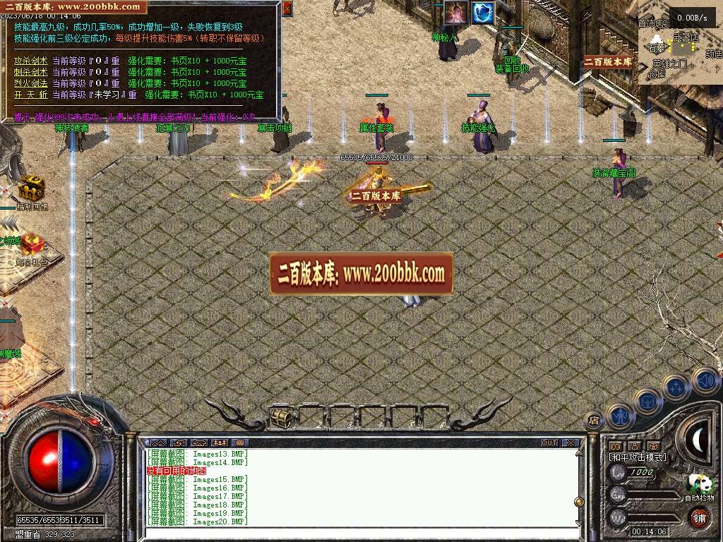 07月1.76逍遥风云录三职业商业版本库-传奇单机版-GEE引擎 - GEE