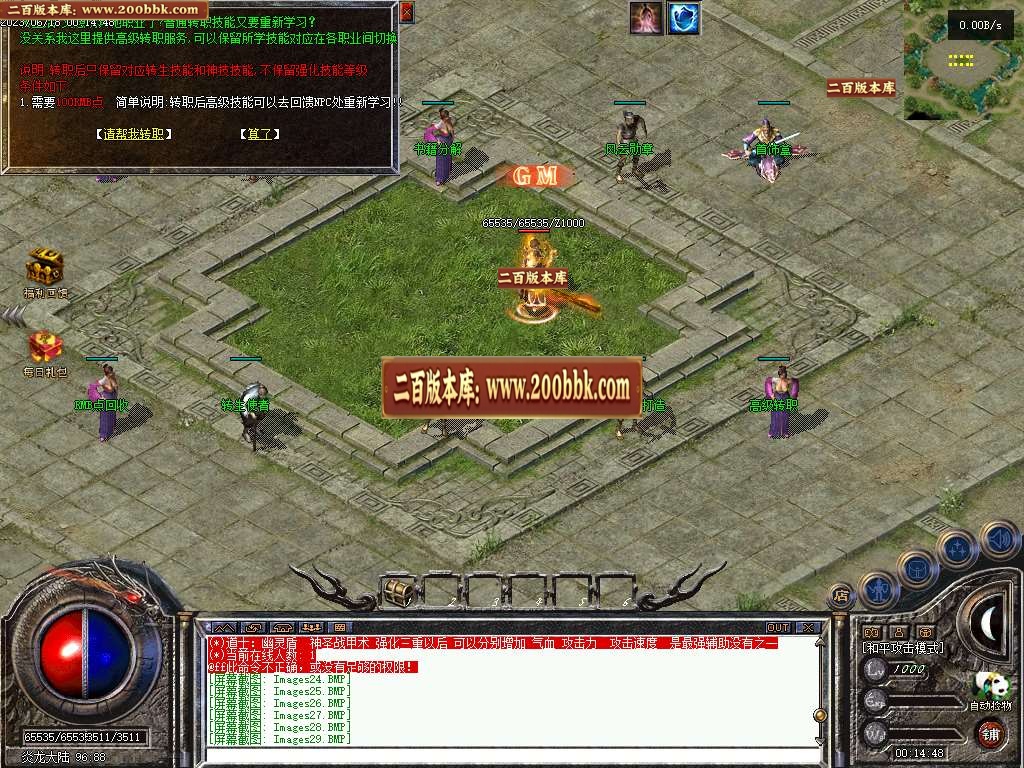 07月1.76逍遥风云录三职业商业版本库-传奇单机版-GEE引擎 - GEE