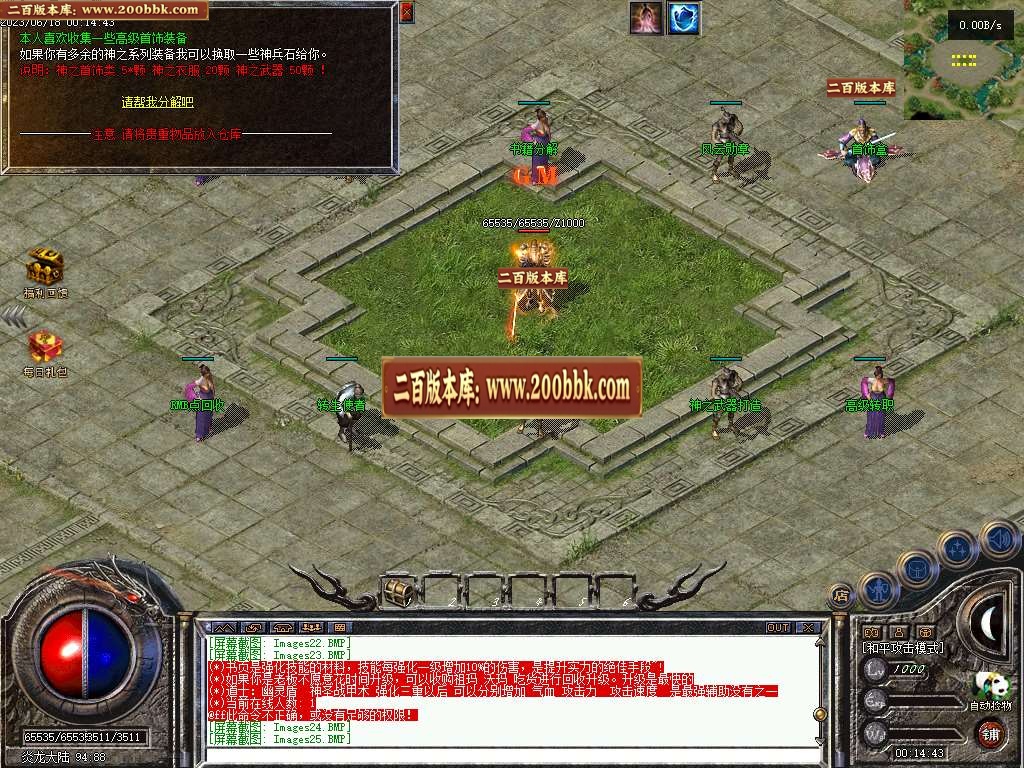 07月1.76逍遥风云录三职业商业版本库-传奇单机版-GEE引擎 - GEE