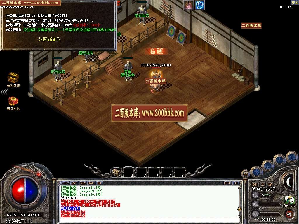 07月1.76逍遥风云录三职业商业版本库-传奇单机版-GEE引擎 - GEE