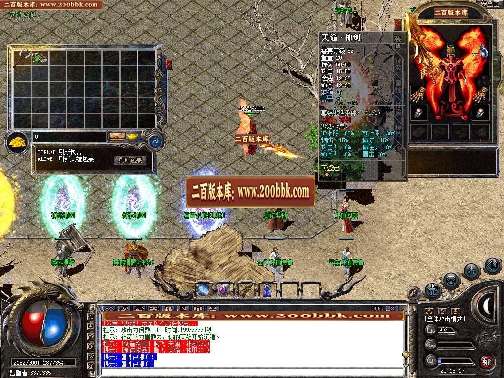 07月1.76天谕合击复古商业版本库-传奇单机版-BLUE引擎 - BLUE