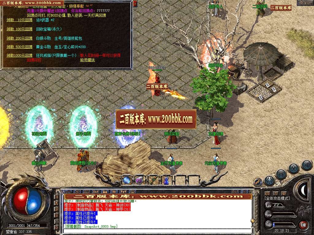 07月1.76天谕合击复古商业版本库-传奇单机版-BLUE引擎 - BLUE