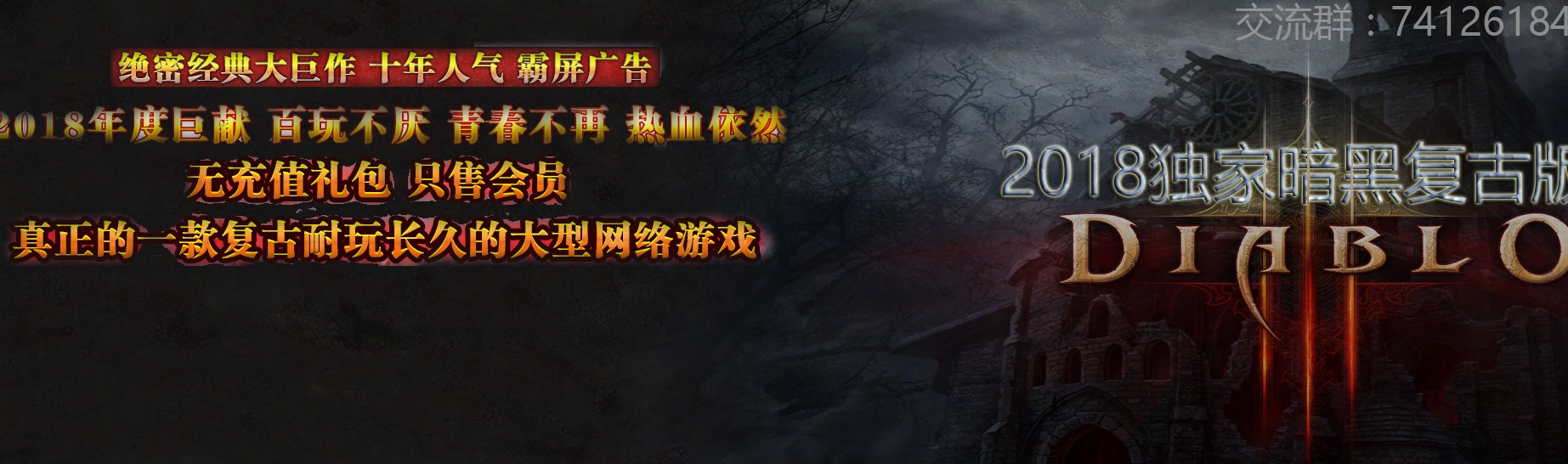 07月巨资打造史诗级三职业品牌大服黑暗之魂复古商业版本库-传奇单机版-GEE引擎