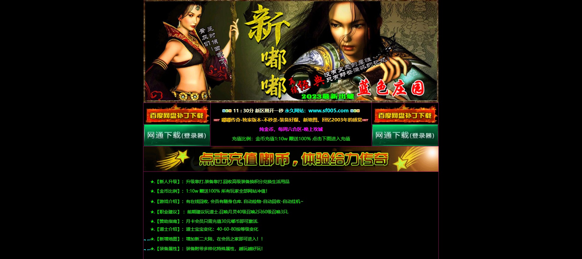 07月新嘟嘟沉默激情三职业商业版本库-传奇单机版-GOM引擎