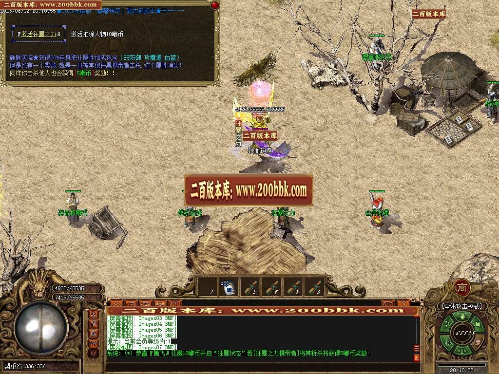 07月新嘟嘟沉默激情三职业商业版本库-传奇单机版-GOM引擎 - GOM