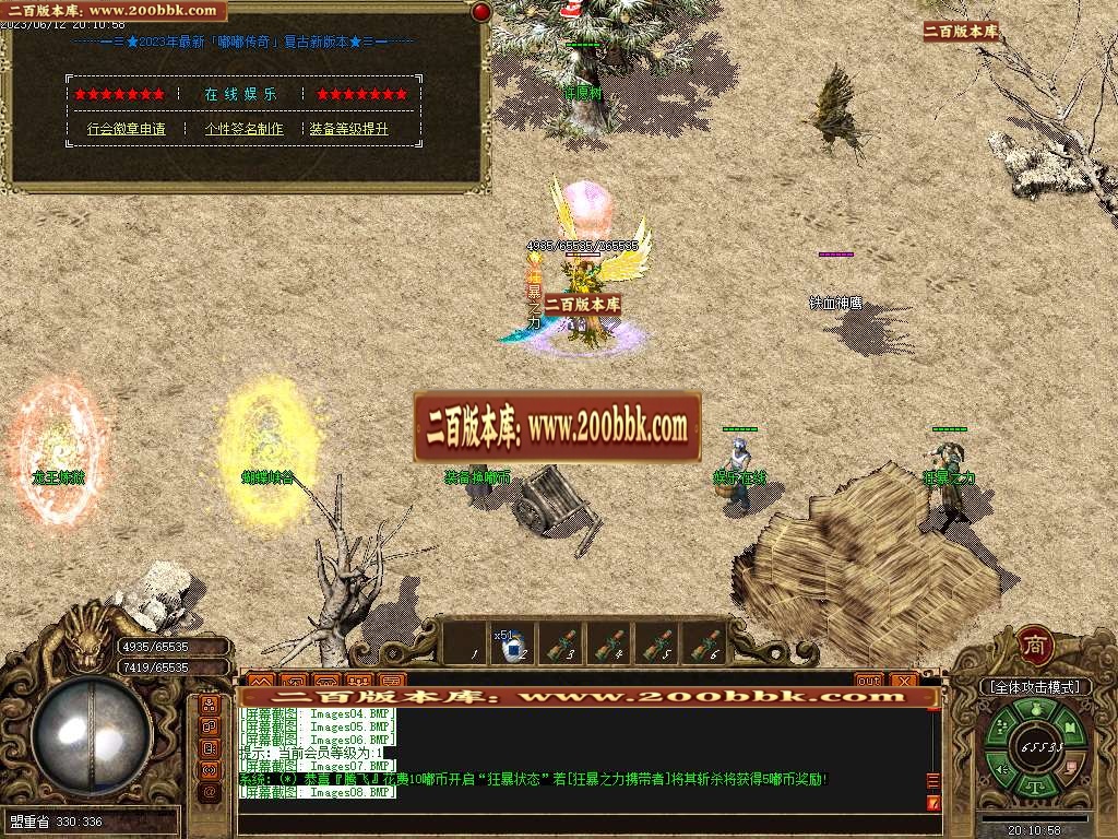 07月新嘟嘟沉默激情三职业商业版本库-传奇单机版-GOM引擎 - GOM