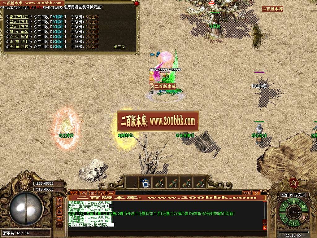 07月新嘟嘟沉默激情三职业商业版本库-传奇单机版-GOM引擎 - GOM