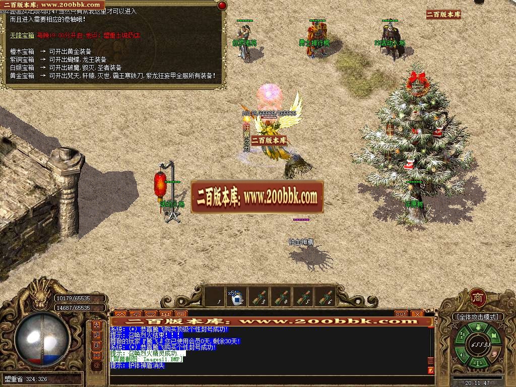 07月新嘟嘟沉默激情三职业商业版本库-传奇单机版-GOM引擎 - GOM
