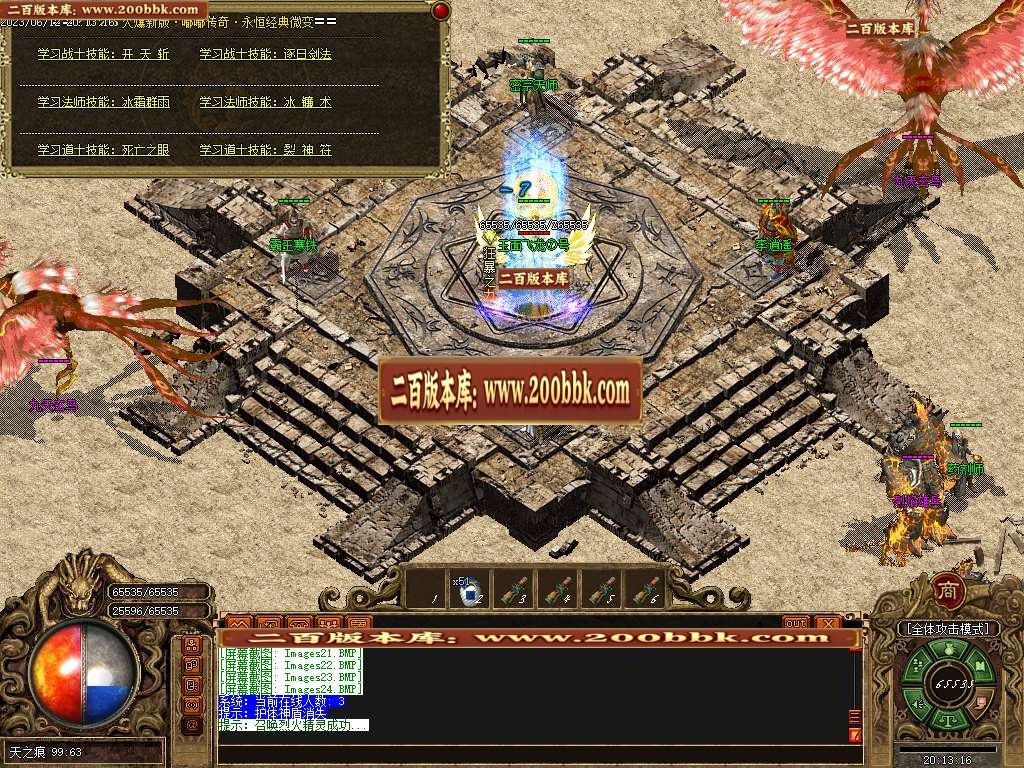 07月新嘟嘟沉默激情三职业商业版本库-传奇单机版-GOM引擎 - GOM
